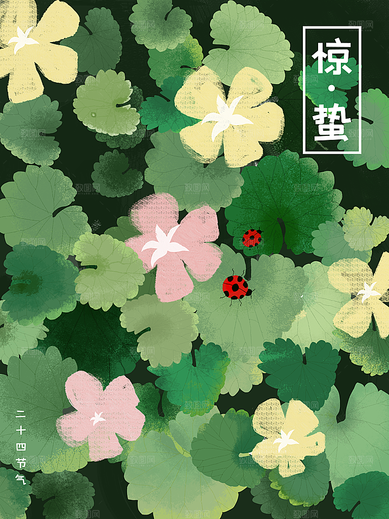 大气二十四节气惊蛰海报