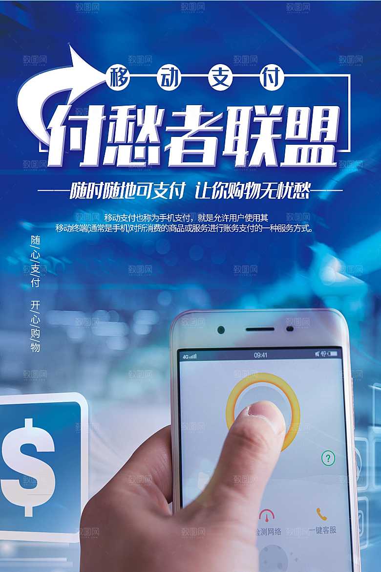 移动支付快捷方便
