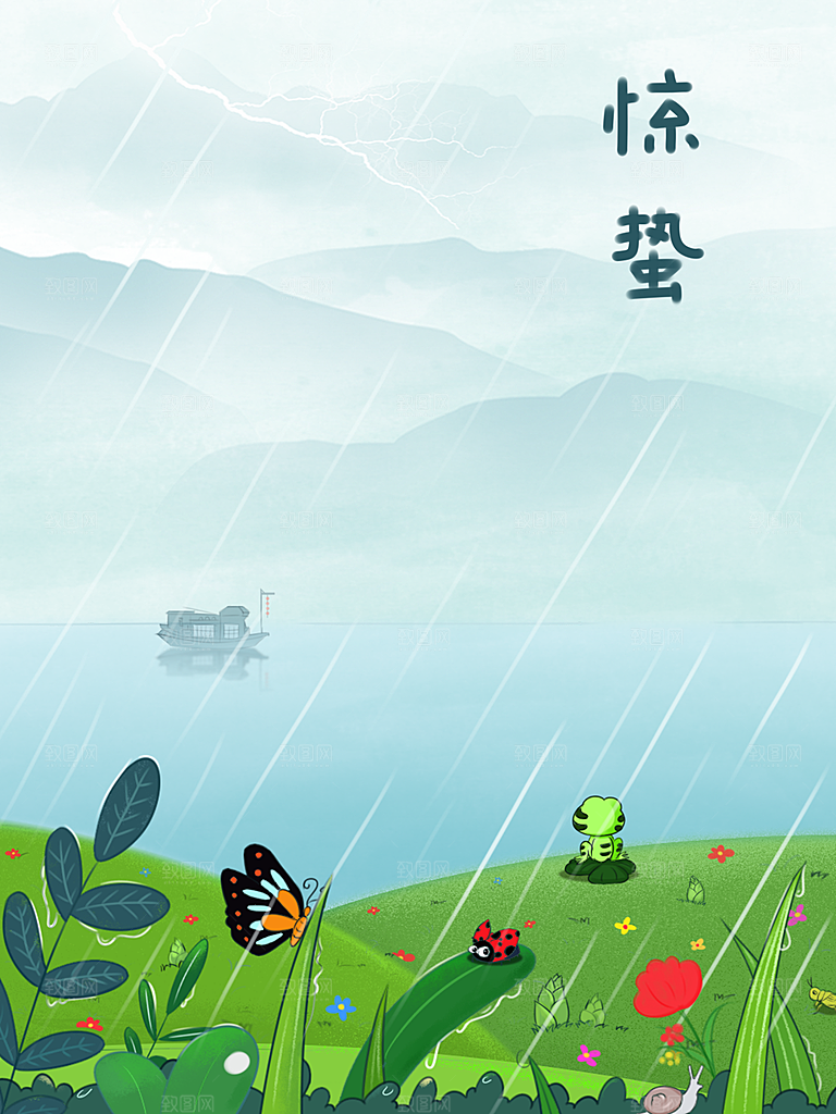 创意二十四节气中国风惊蛰节气地产海报