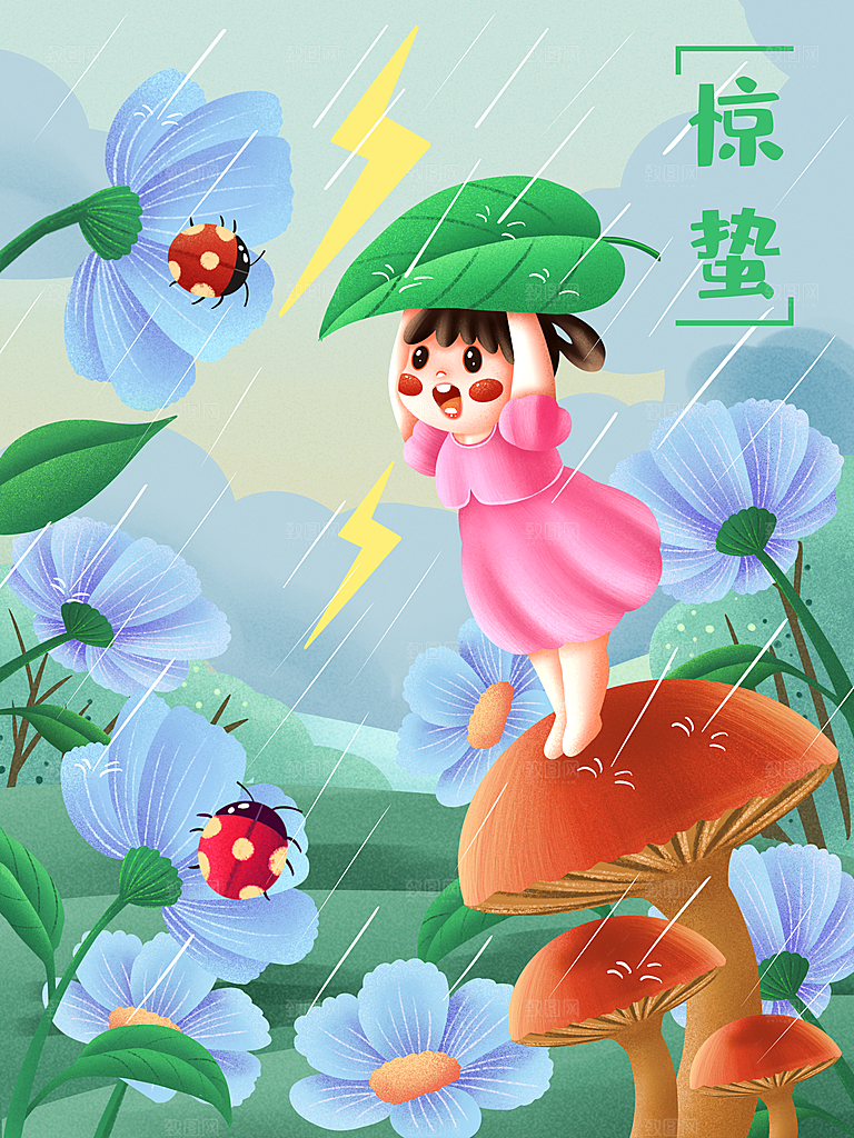 简约地产风二十四节气惊蛰海报
