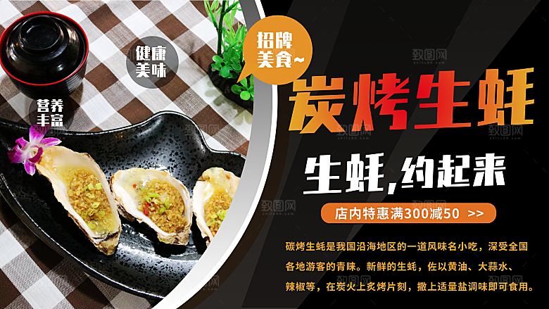 招牌美食碳烤生蚝