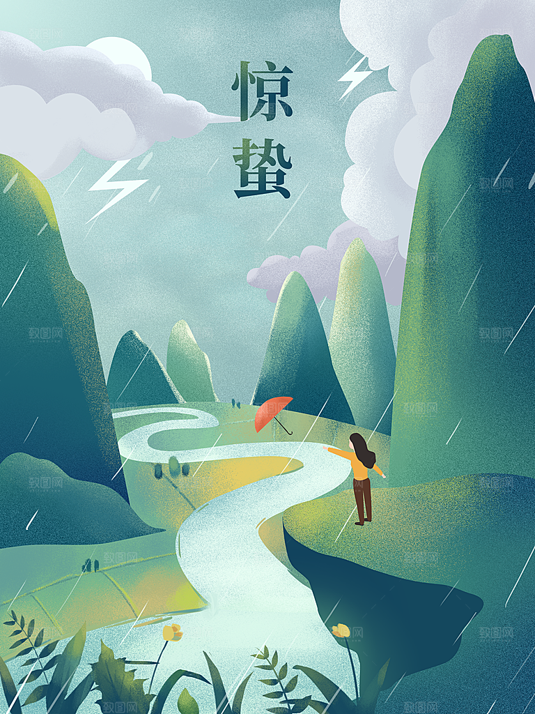 创意二十四节气中国风惊蛰节气地产海报