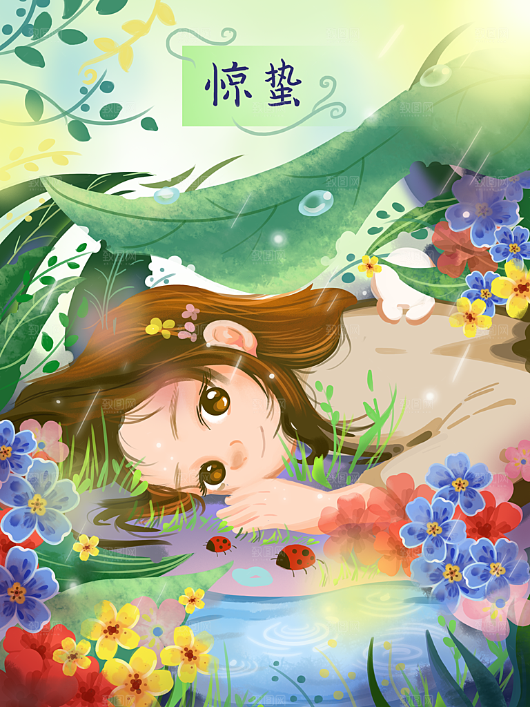 传统节日唯美中国风花鸟惊蛰海报