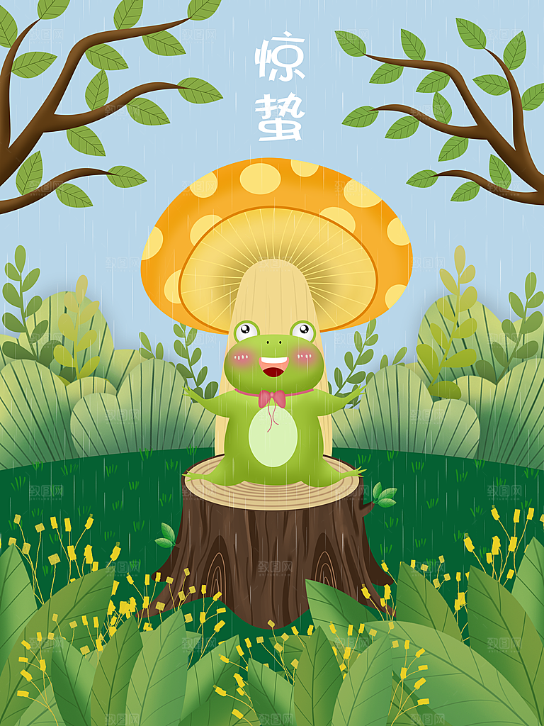 二十四节气惊蛰借势海报