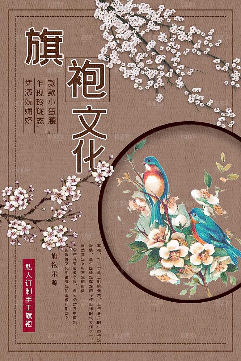 私人定制手工旗袍