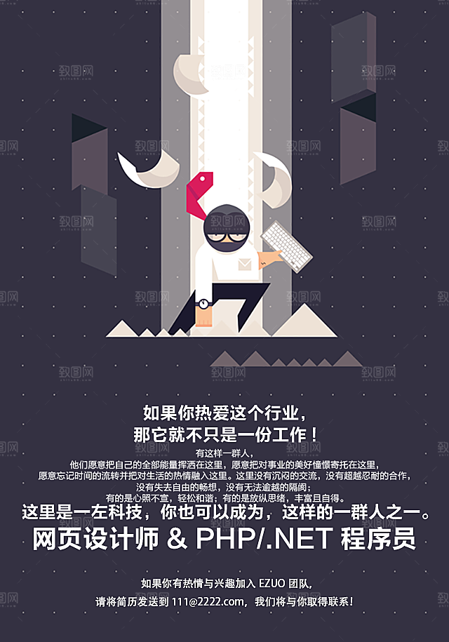 黑色创意企业招聘设计
