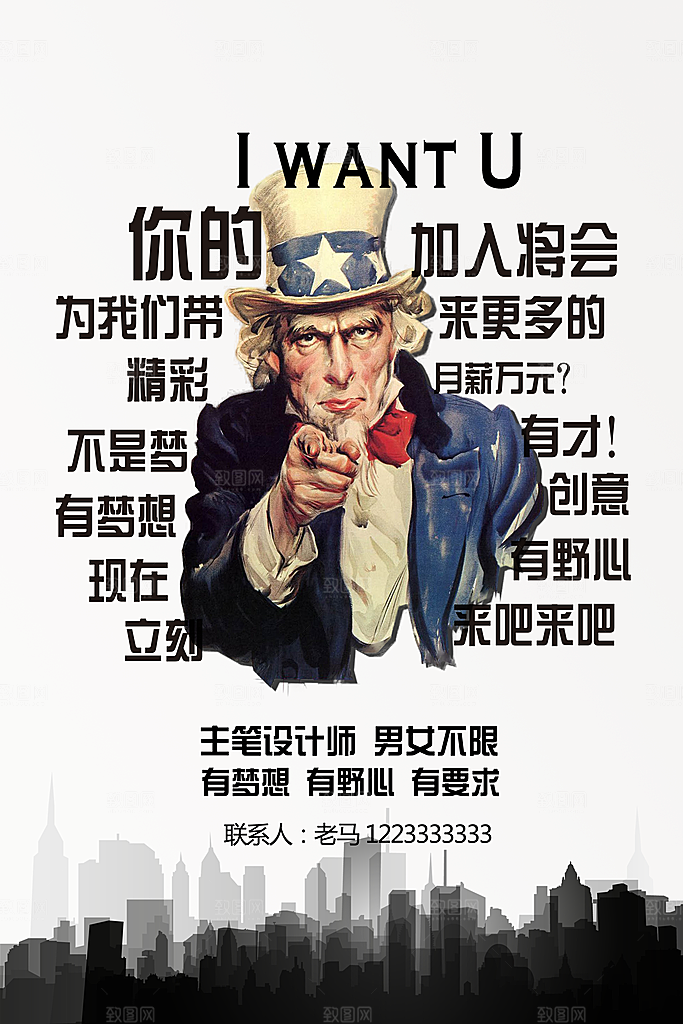 黑色创意企业招聘设计
