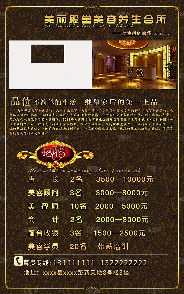 企业招聘海报黑色人才招聘