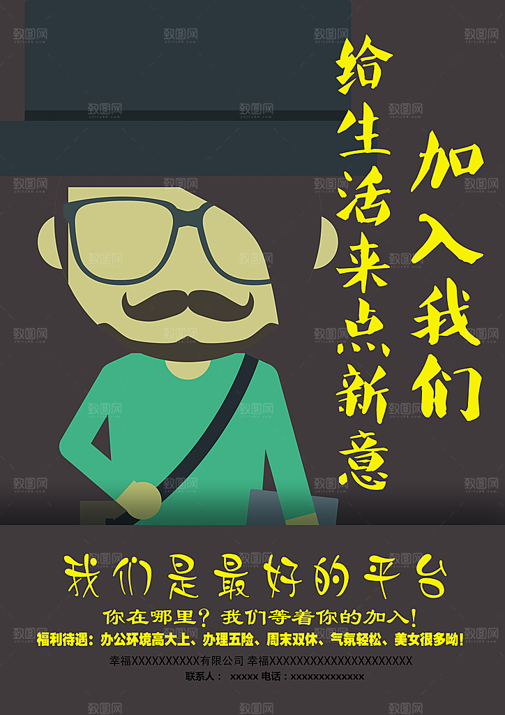 企业招聘海报黑色人才招聘