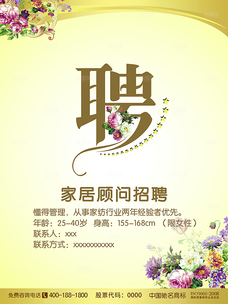 黄色招聘模版排版设计