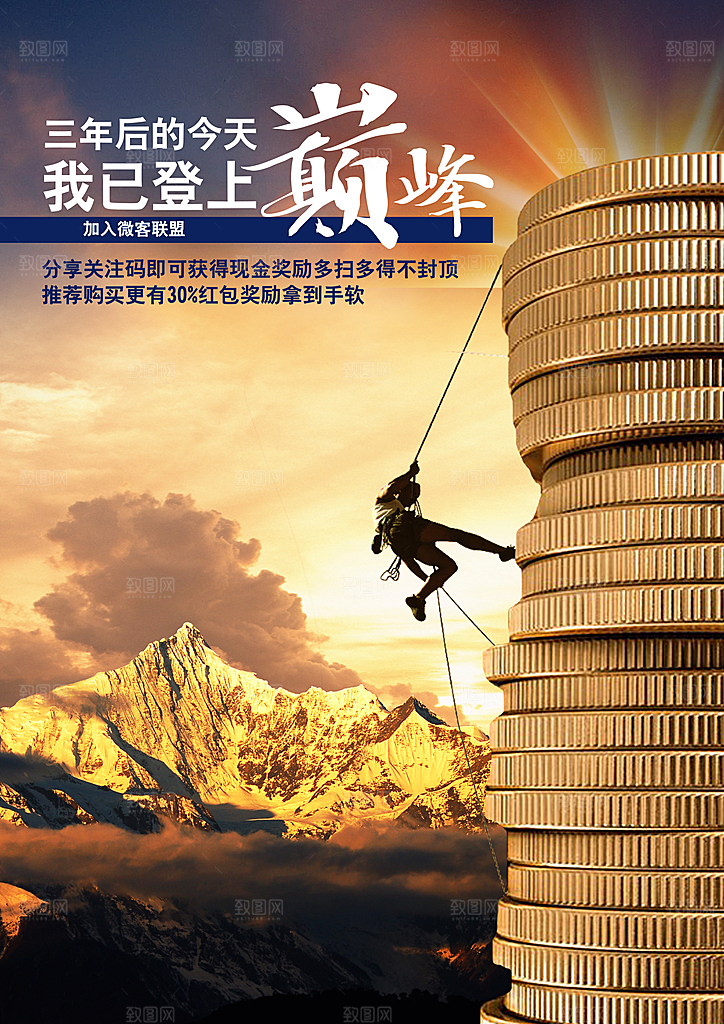橘色创意企业招聘设计