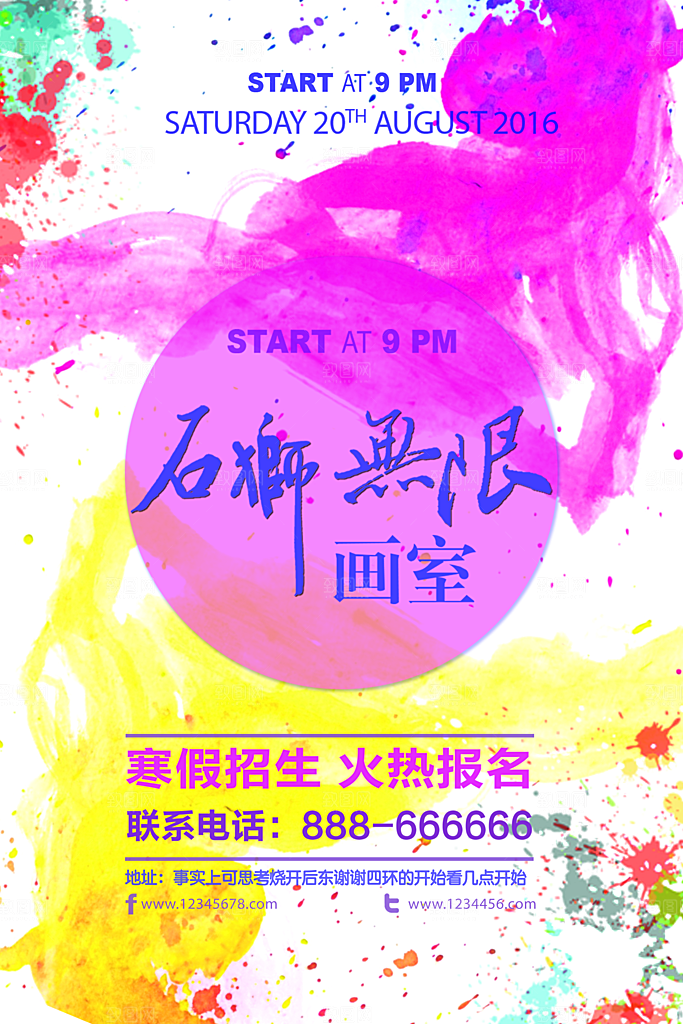 创意手绘鲜花花朵招聘海报