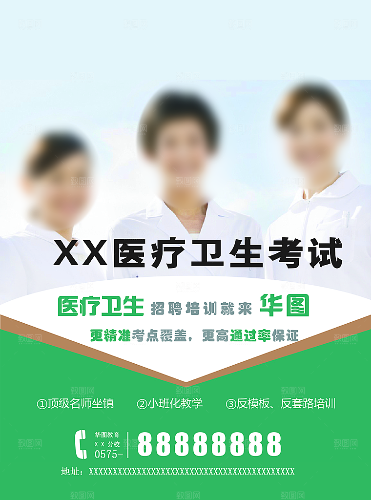 绿色小清新招聘海报模版排版