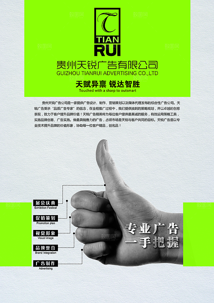 绿色小清新招聘海报模版排版