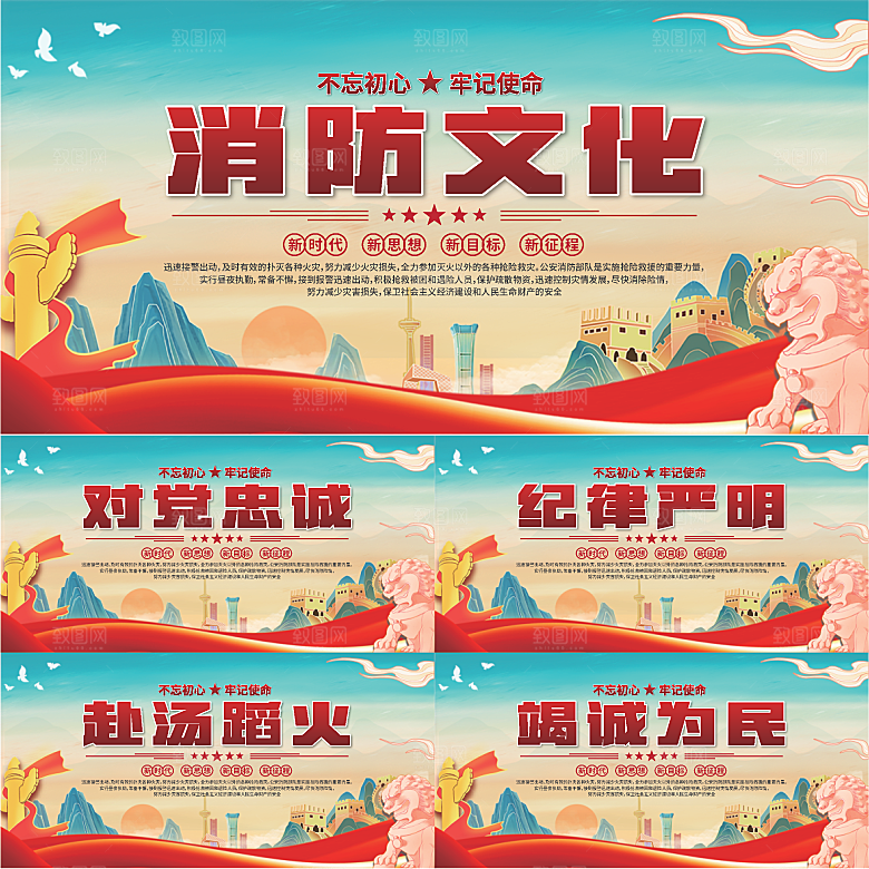 消防文化标语展板