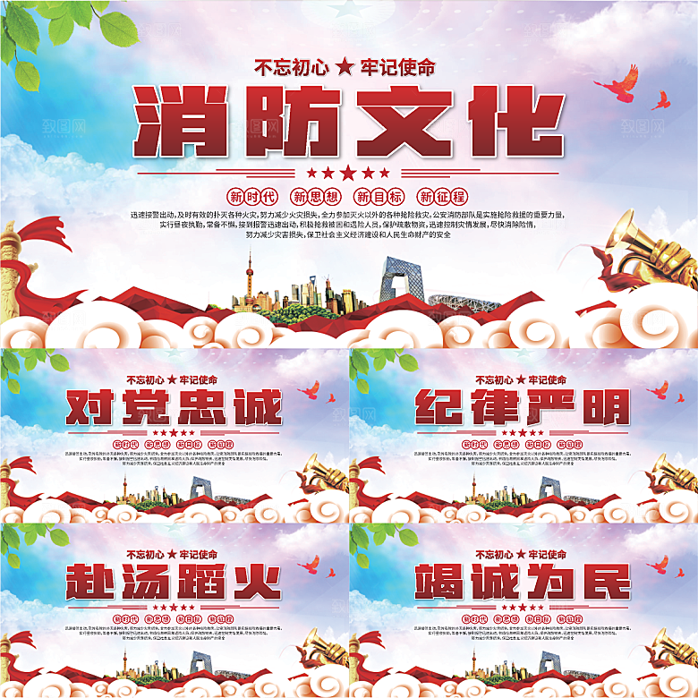 消防文化标语展板