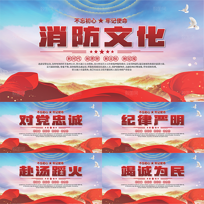 消防文化标语展板