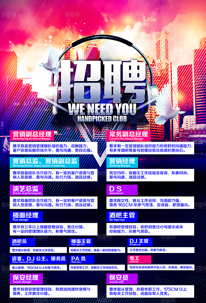紫色创意酒吧招聘海报
