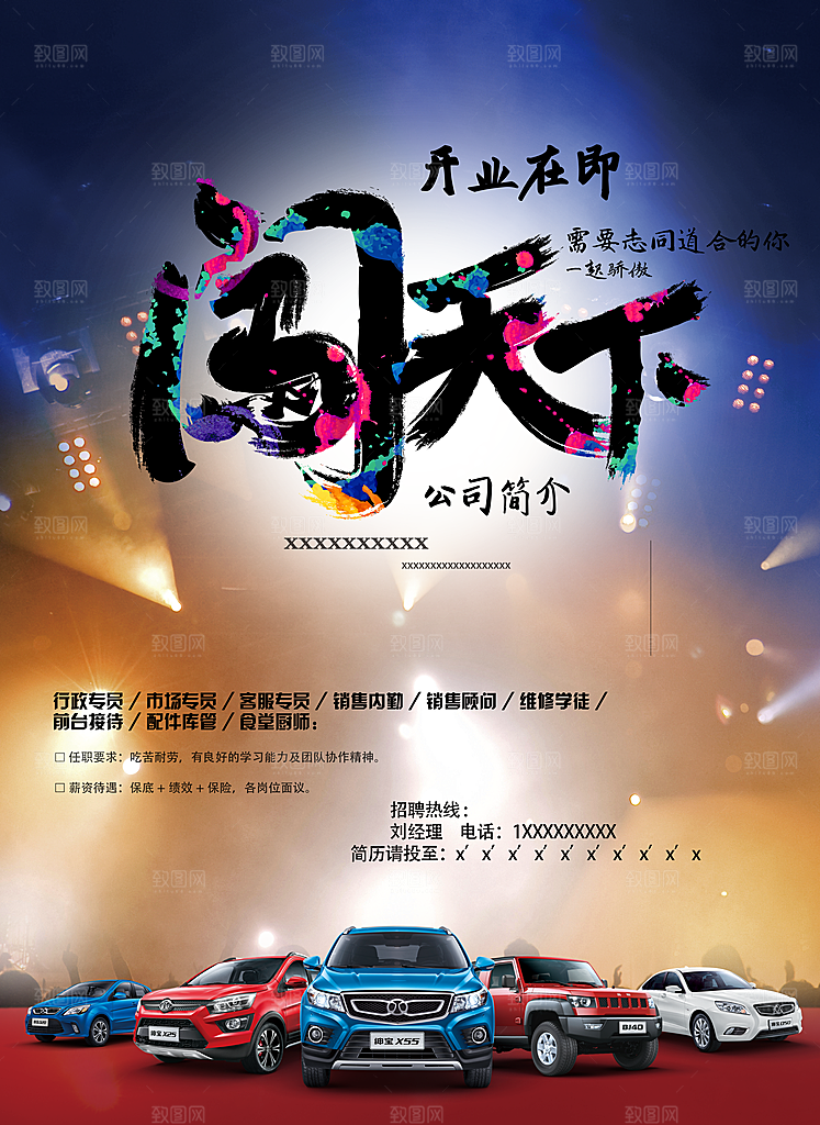 紫色创意酒吧招聘海报