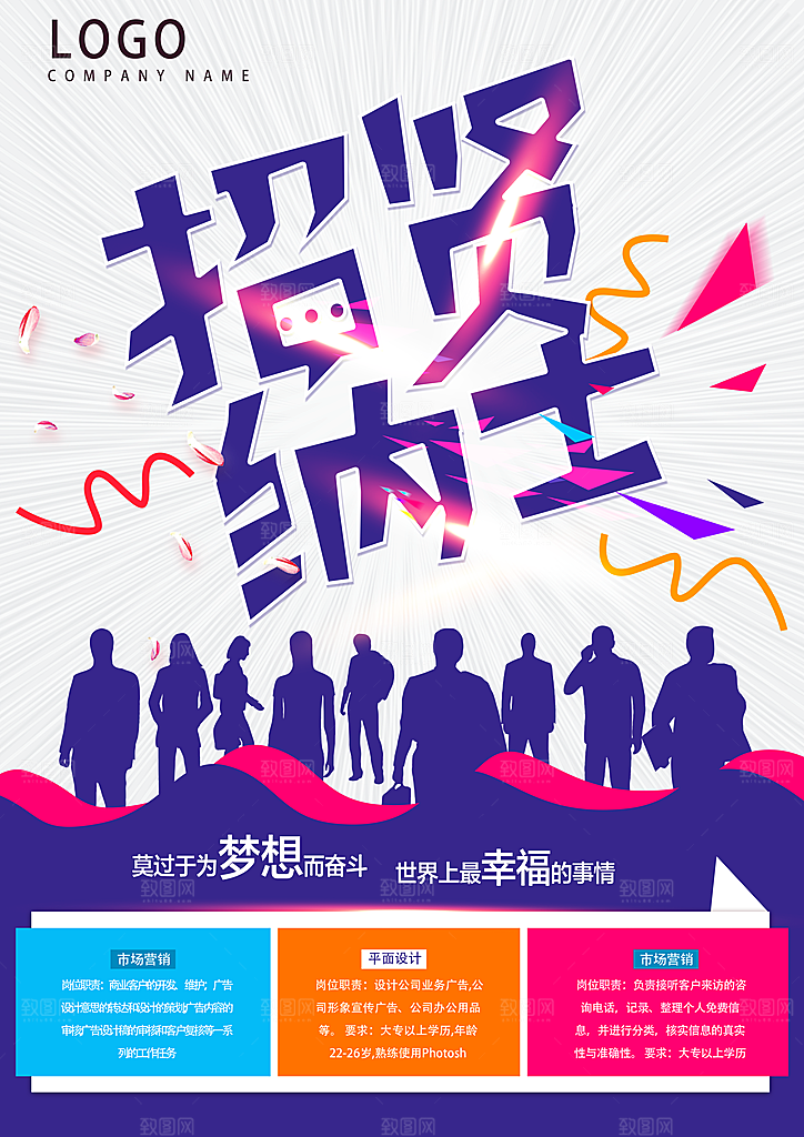 紫色创意酒吧招聘海报