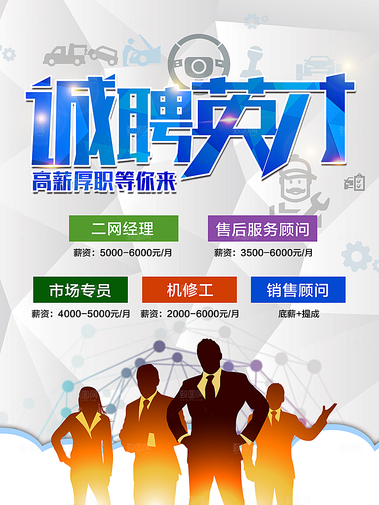 彩色文化渐变人才招聘海报