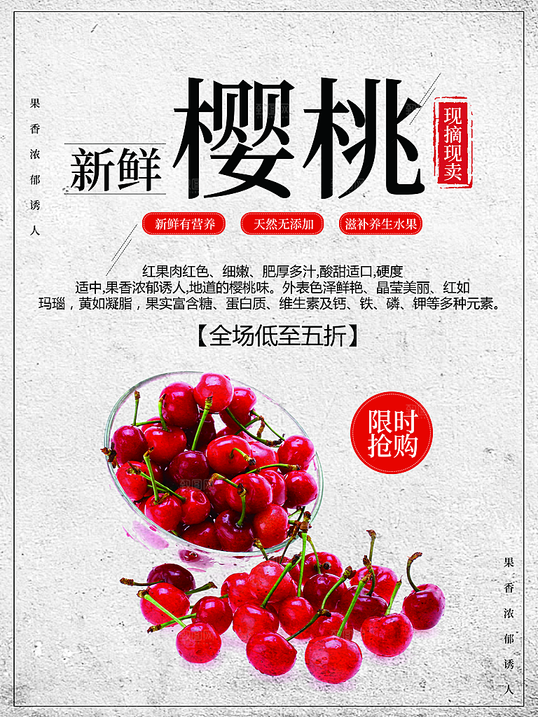 现摘现卖新鲜樱桃