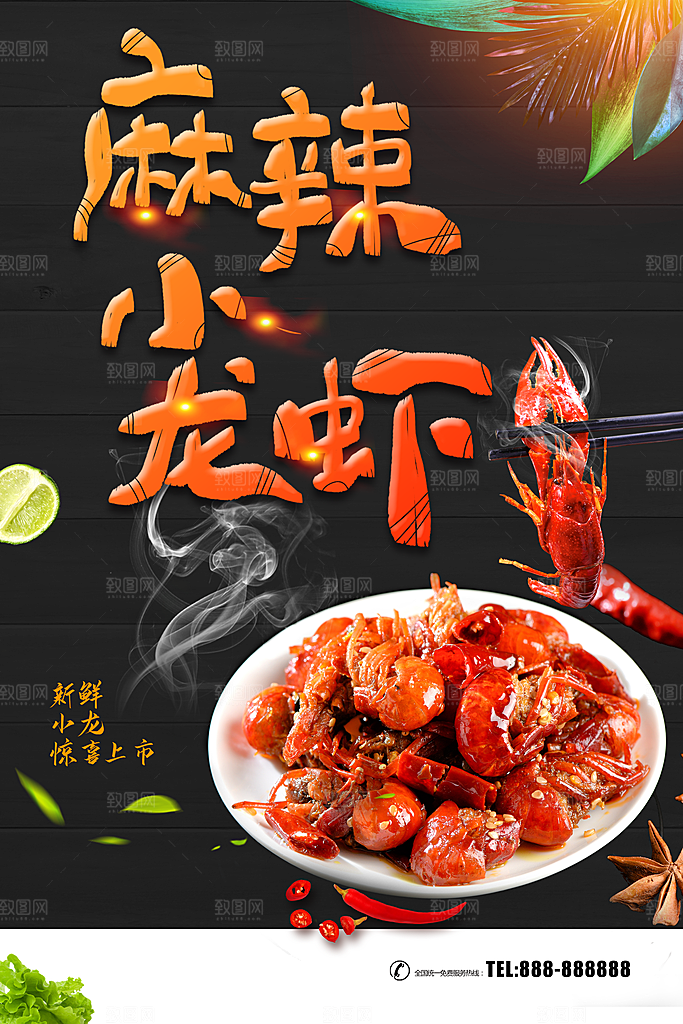 传统美食麻辣小龙虾