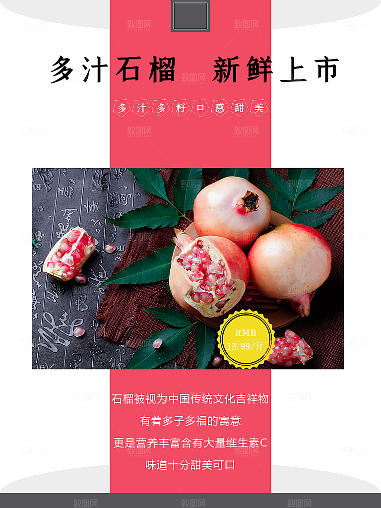 新鲜水果石榴上市