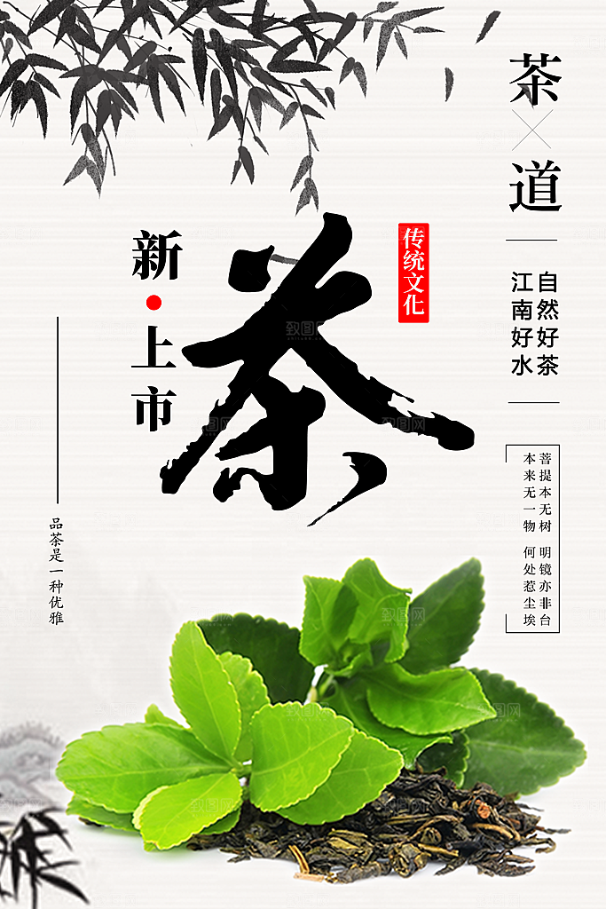 新茶上市茶道茶文化