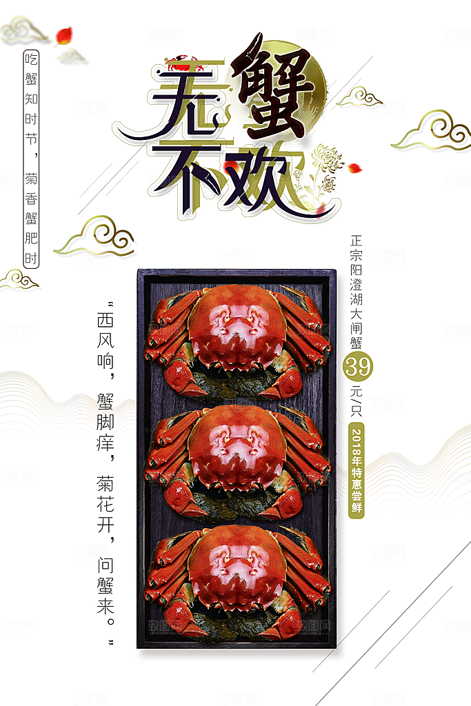 正宗阳澄湖大闸蟹