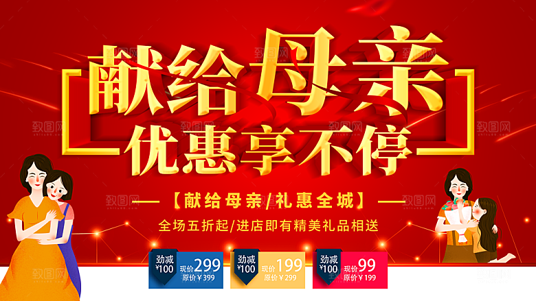 献给母亲优惠享不停