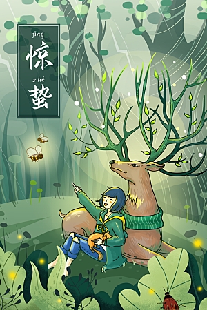 中国风二十四节气传统文化节日惊蛰海报插画