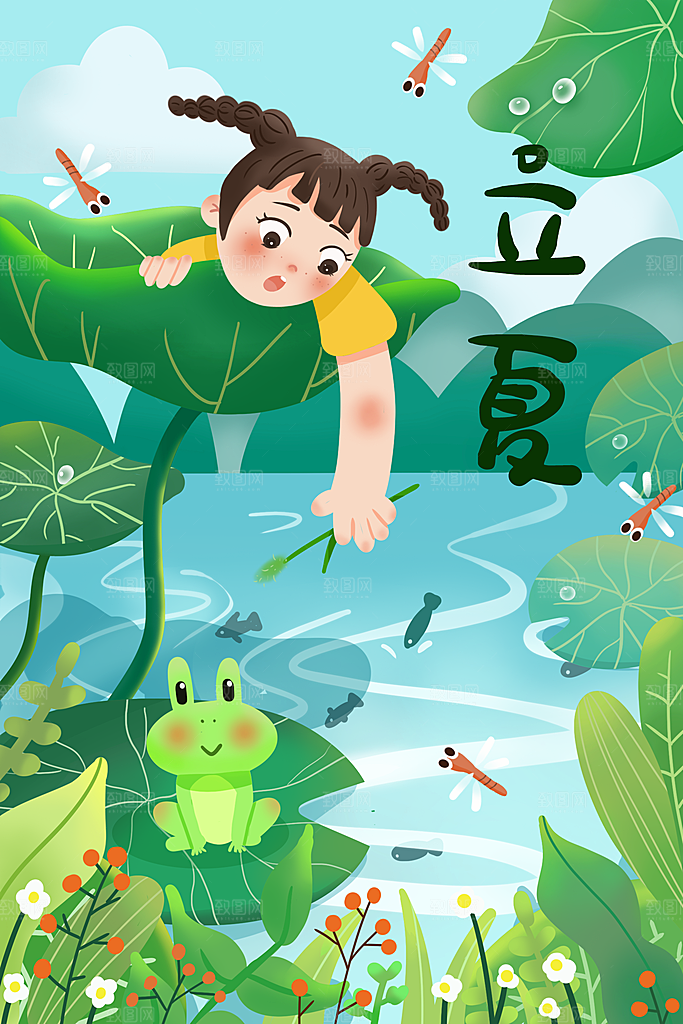 二十四节气立夏海报中国风传统文化节日