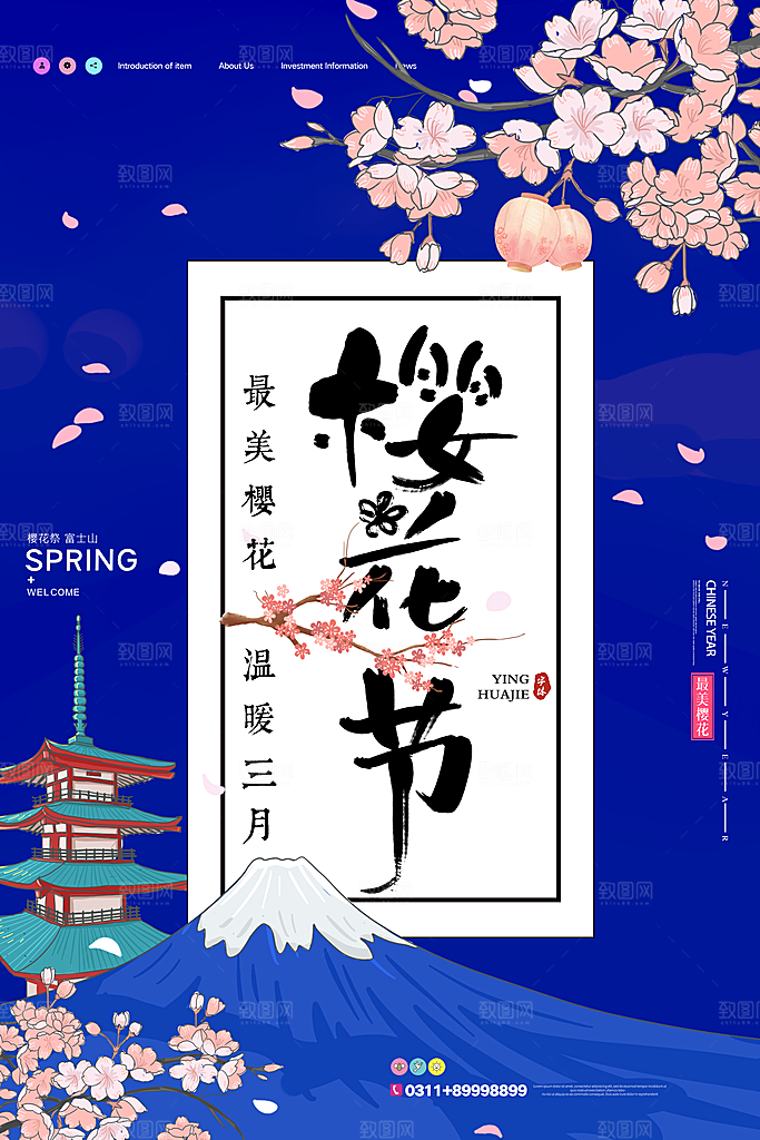 桃花樱花背景中国风唯美粉色文艺小清新风景