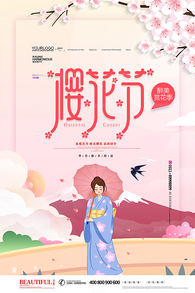 桃花樱花背景中国风唯美粉色文艺小清新风景