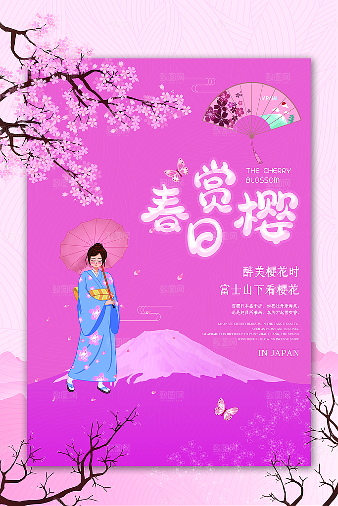 桃花樱花背景中国风唯美粉色文艺小清新风景