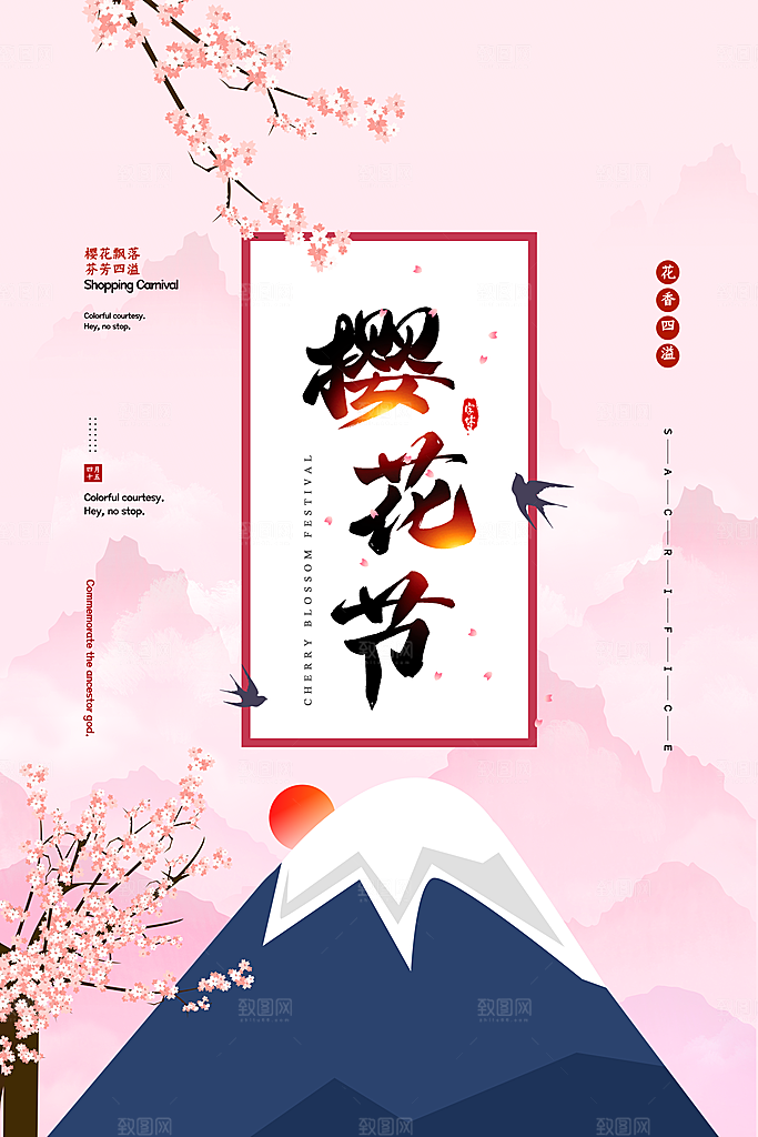 桃花樱花背景中国风唯美粉色文艺小清新风景