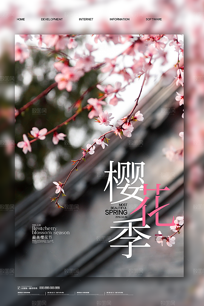 桃花樱花背景中国风唯美粉色文艺小清新风景