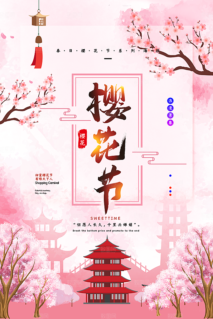 桃花樱花背景中国风唯美粉色文艺小清新风景