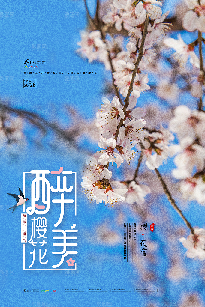 桃花樱花背景中国风唯美粉色文艺小清新风景