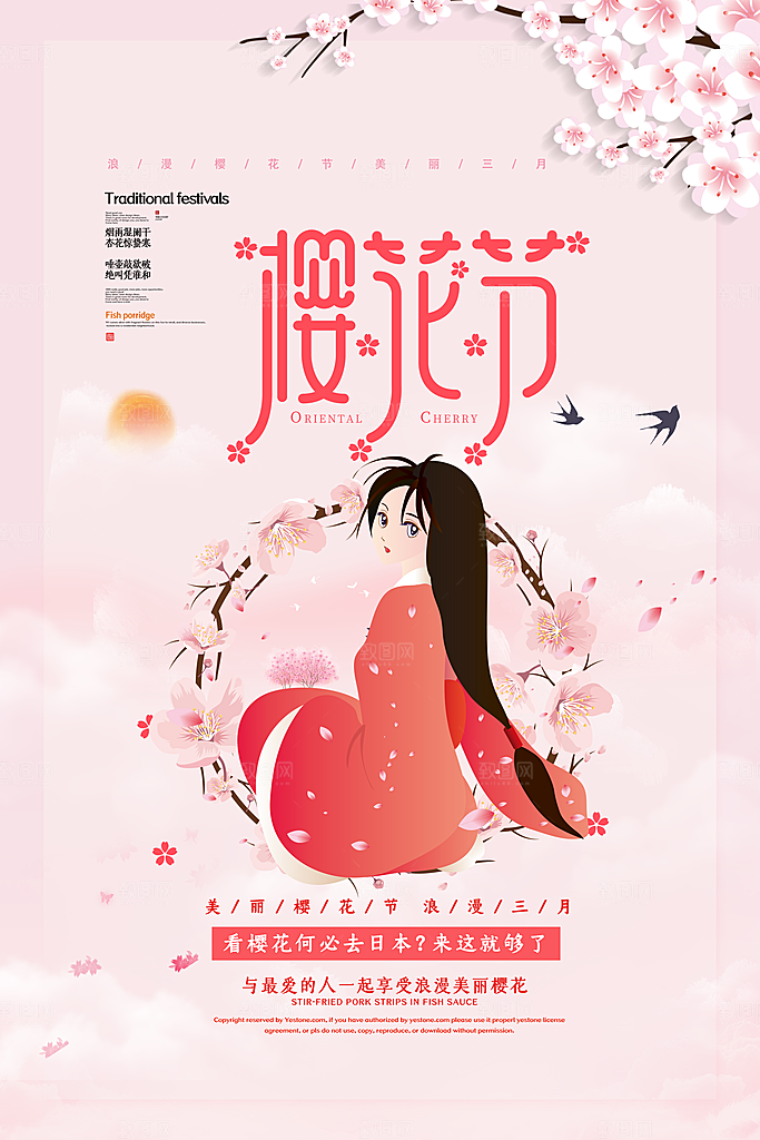 桃花樱花背景中国风唯美粉色文艺小清新风景