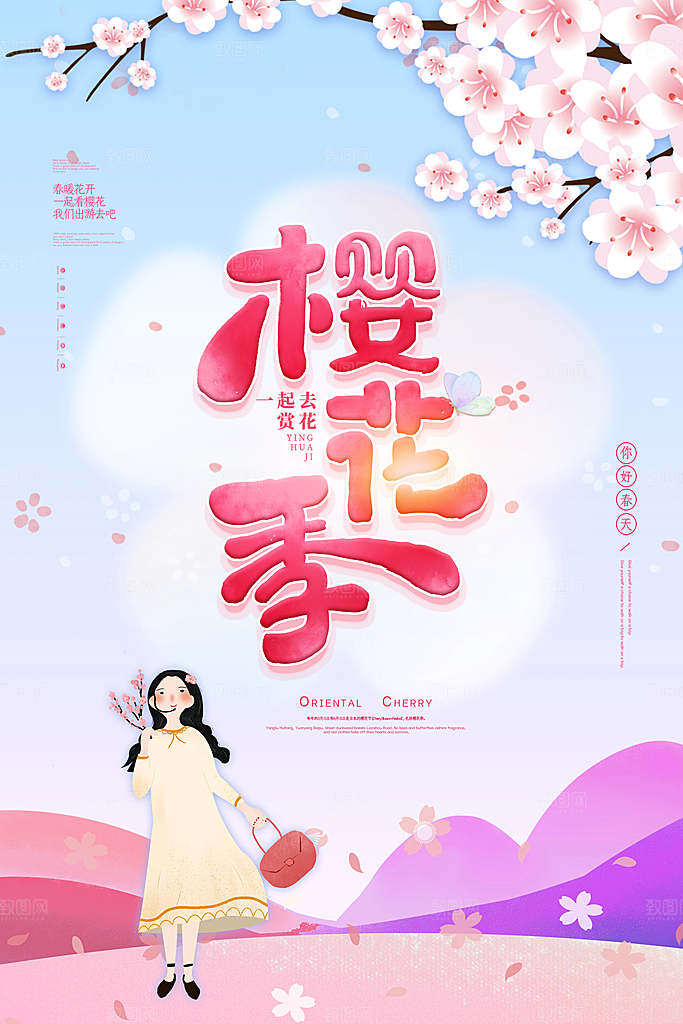 桃花樱花背景中国风唯美粉色文艺小清新风景
