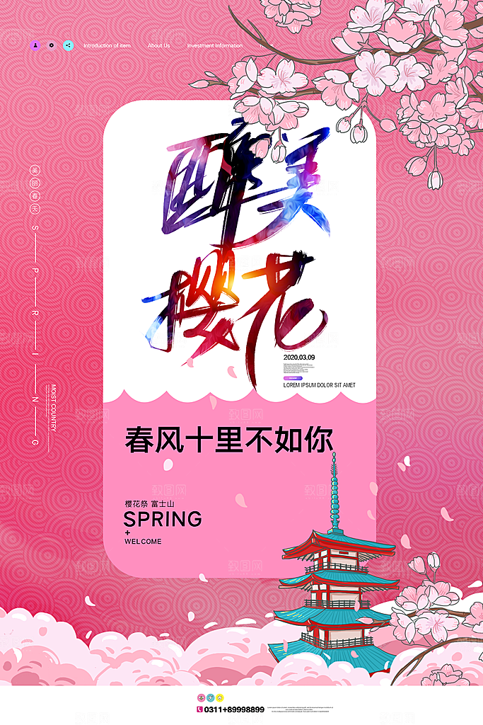 桃花樱花背景中国风唯美粉色文艺小清新风景