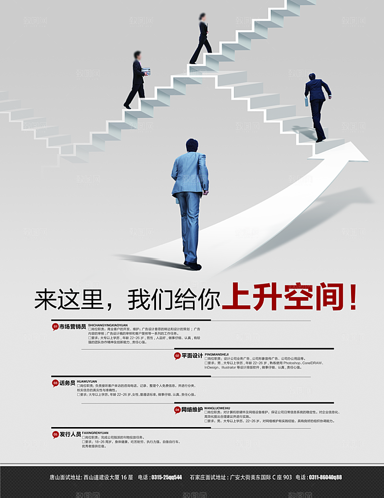 灰色创意招聘海报排版设计