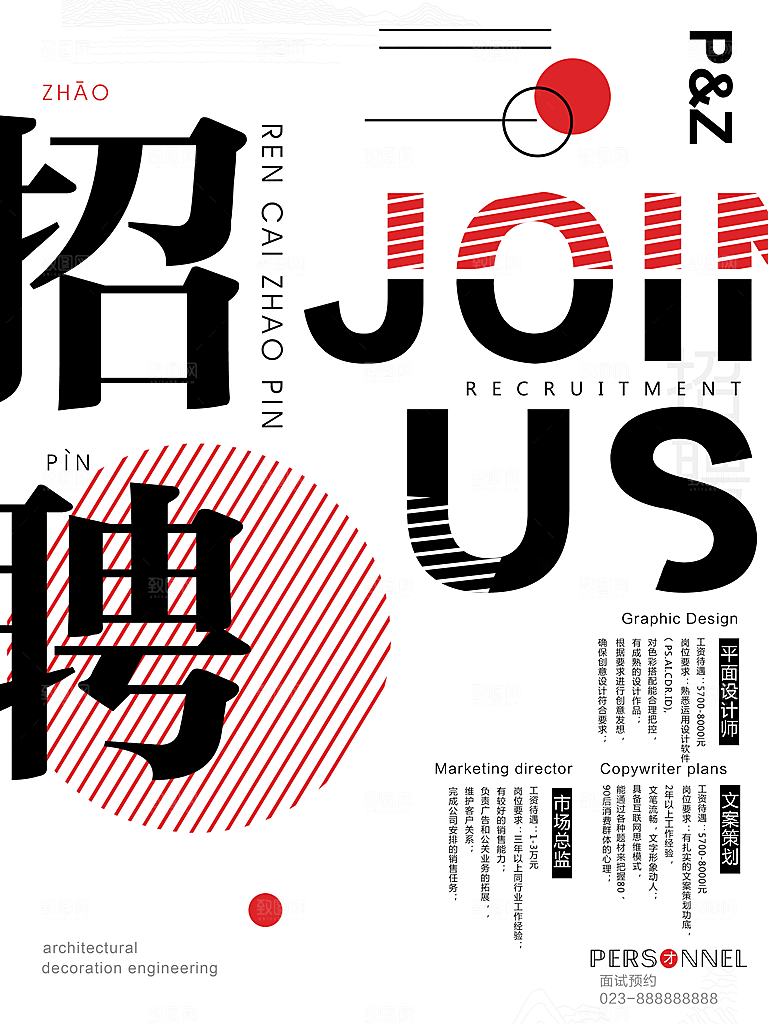 灰色创意招聘海报排版设计