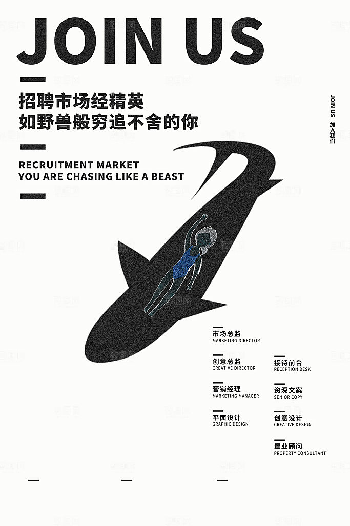 灰色创意招聘海报排版设计