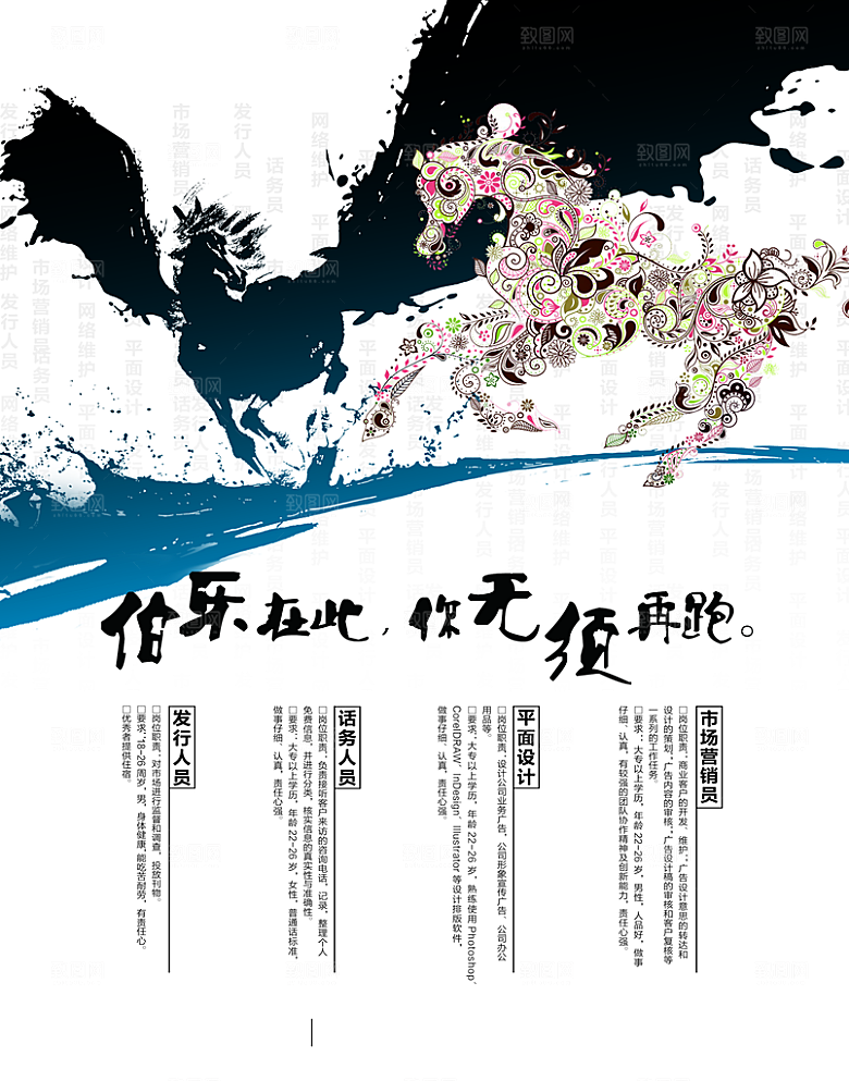 灰色水墨文化招聘海报