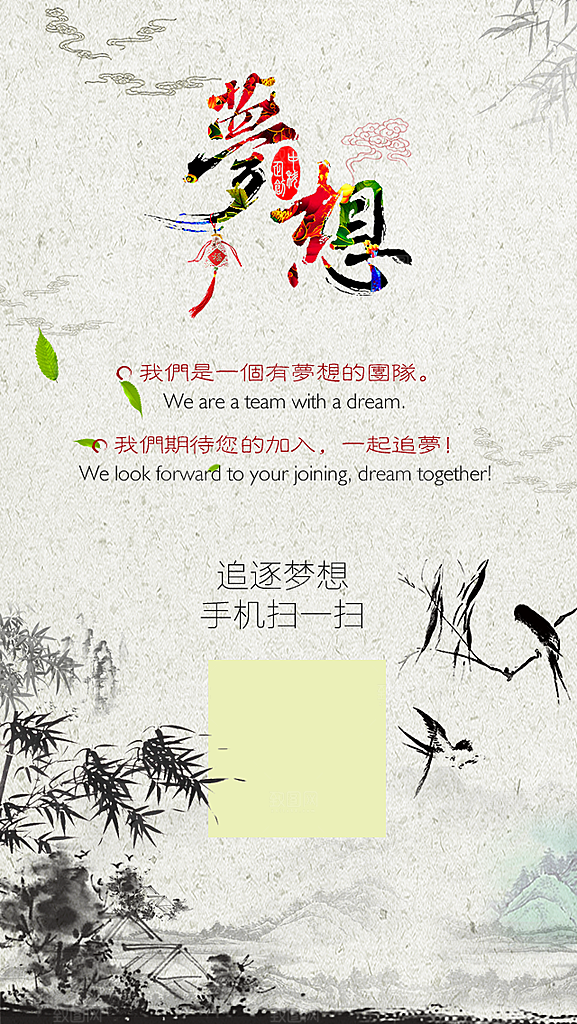 灰色水墨文化招聘海报
