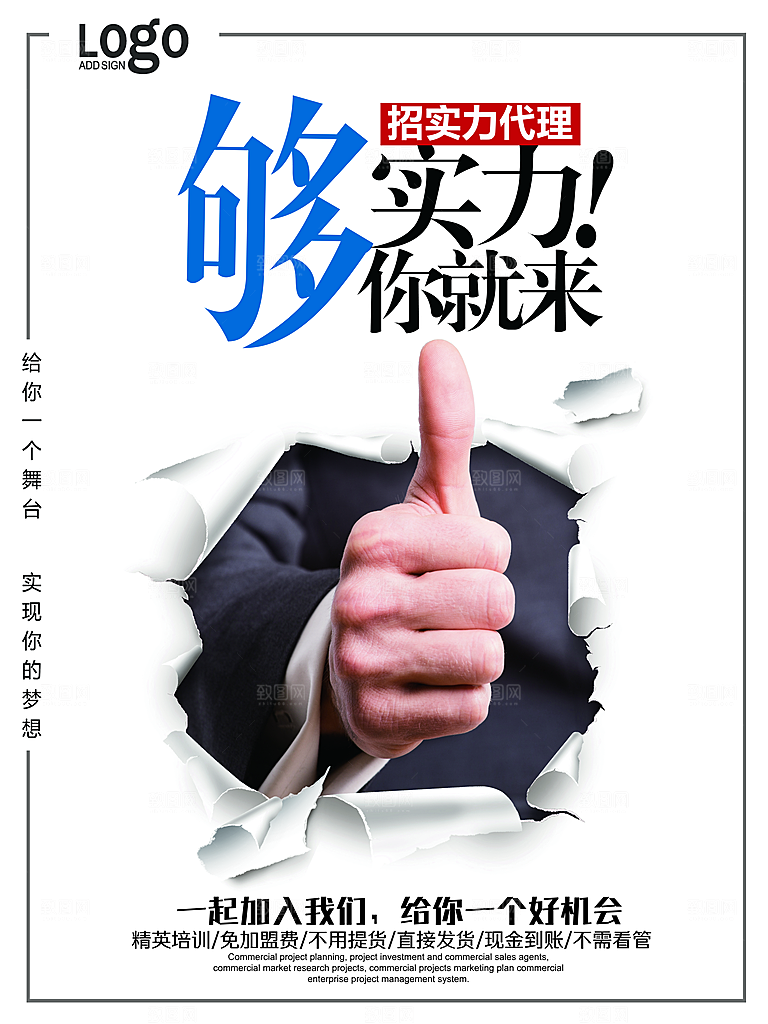 灰色水墨文化招聘海报