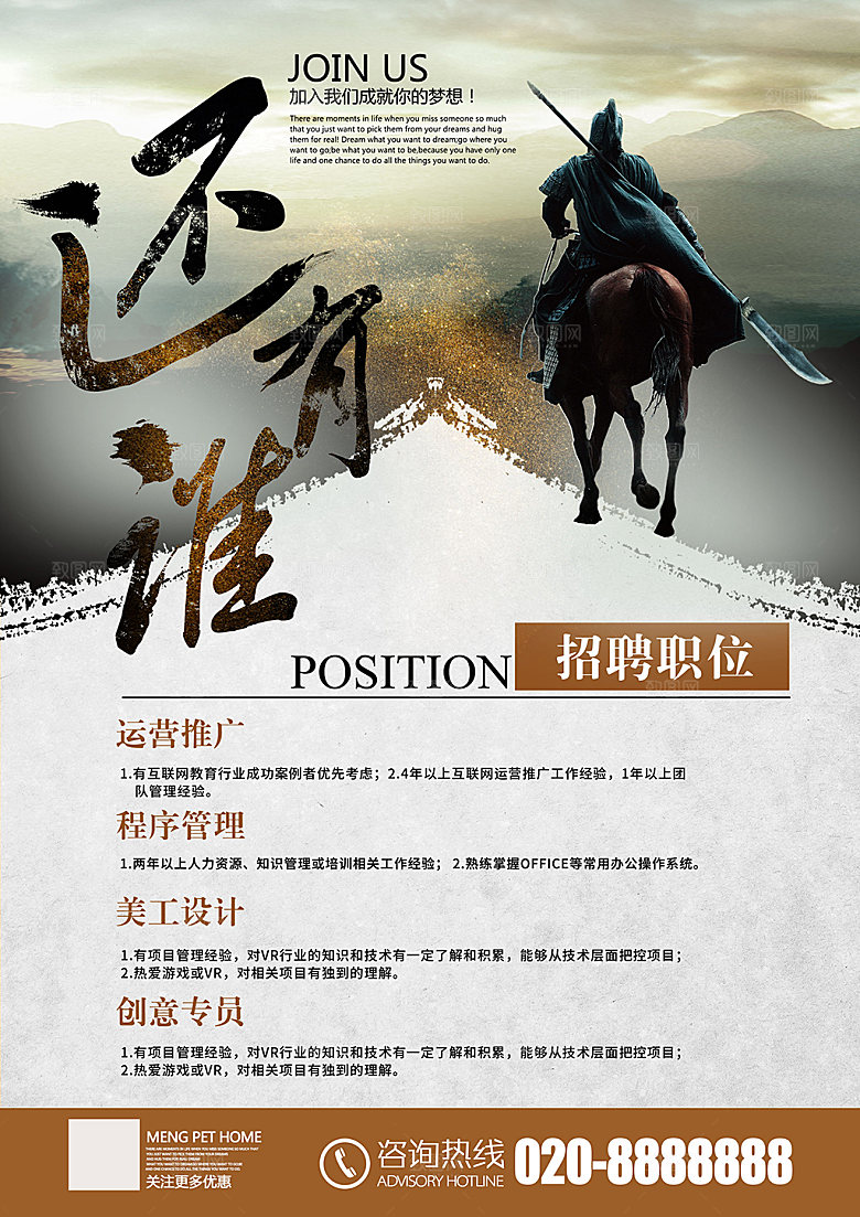 灰色水墨文化招聘海报